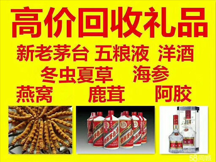 建阳回收整箱茅台回收电话（附近推荐1.6公里/今日更新）